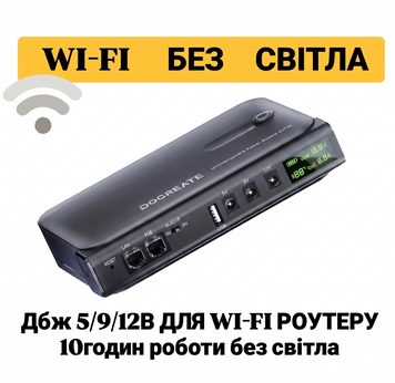 Компактний ДБЖ для роутера DC1036L 14000mAh 36W Output 5V/9V/12V/24V LED дисплей SKU-00035 фото