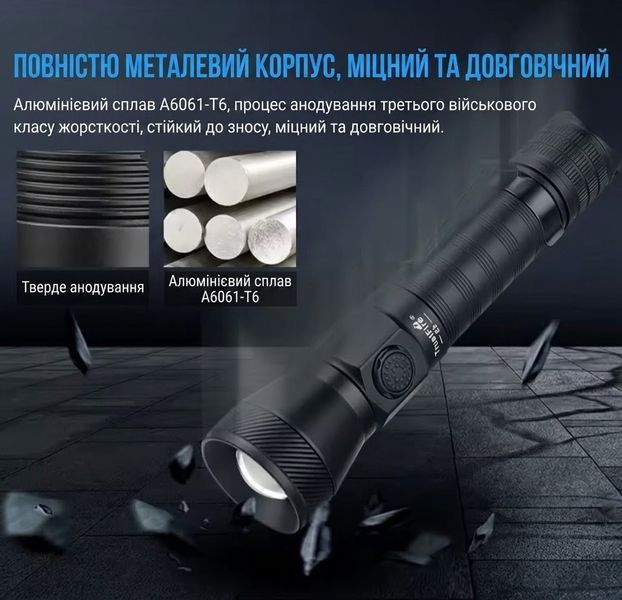 Тактичний ліхтар TrustFire E5 ZOOM 1350 Lm Type-C далекобійний, акумуляторний світлодіодний ліхтарик із фокусу SKU-00190 фото