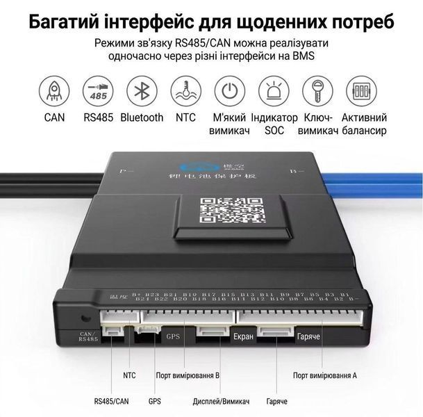 Смарт BMS JIKONG JK-BD6A24S10P 0.6A балансир, 8&ndash;24S, 100A, з Bluetooth SKU-00194 фото