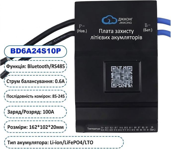 Смарт BMS JIKONG JK-BD6A24S10P 0.6A балансир, 8&ndash;24S, 100A, з Bluetooth SKU-00194 фото