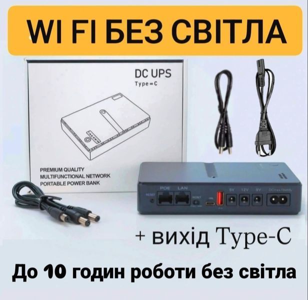 ИБП для роутера, камер 14000mAh DC1018L (DC1018P) 18 W mini ups с восстановленными АКБ SKU-00080 фото
