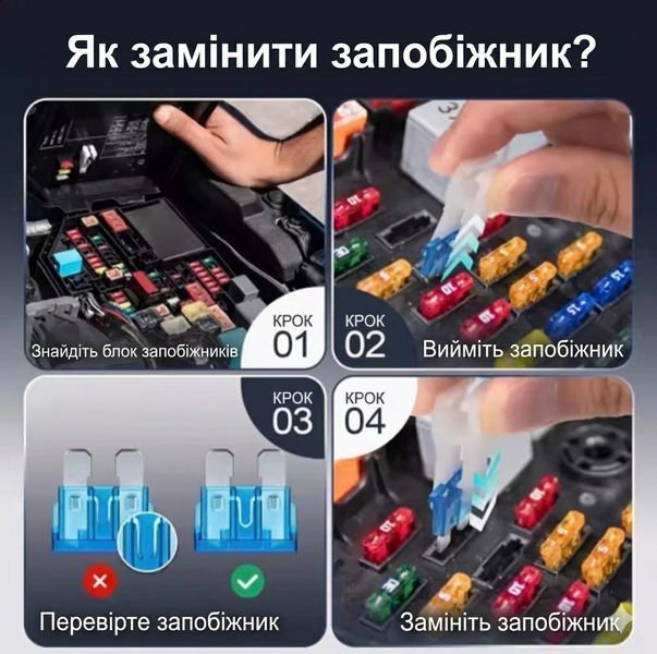Набір автомобільних запобіжників (180 шт.) зі знімачем у комплекті SKU-00204 фото