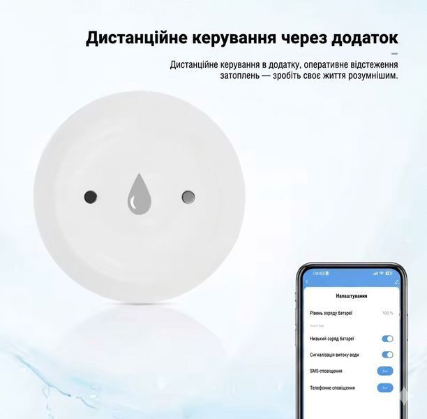 Розумний бездротовий датчик витоку та затоплення води Zigbee, водонепроникний IP68 SKU-00229 фото