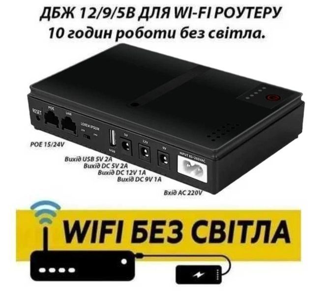 ДБЖ для роутера, камер 14000mAh DC1018L (DC1018P) 18 W з відновленими АКБ SKU-00042 фото